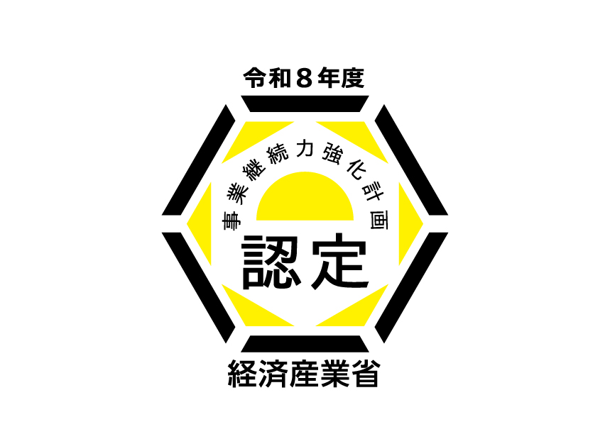 事業継続力強化計画 認定(令和8年度)ロゴマーク